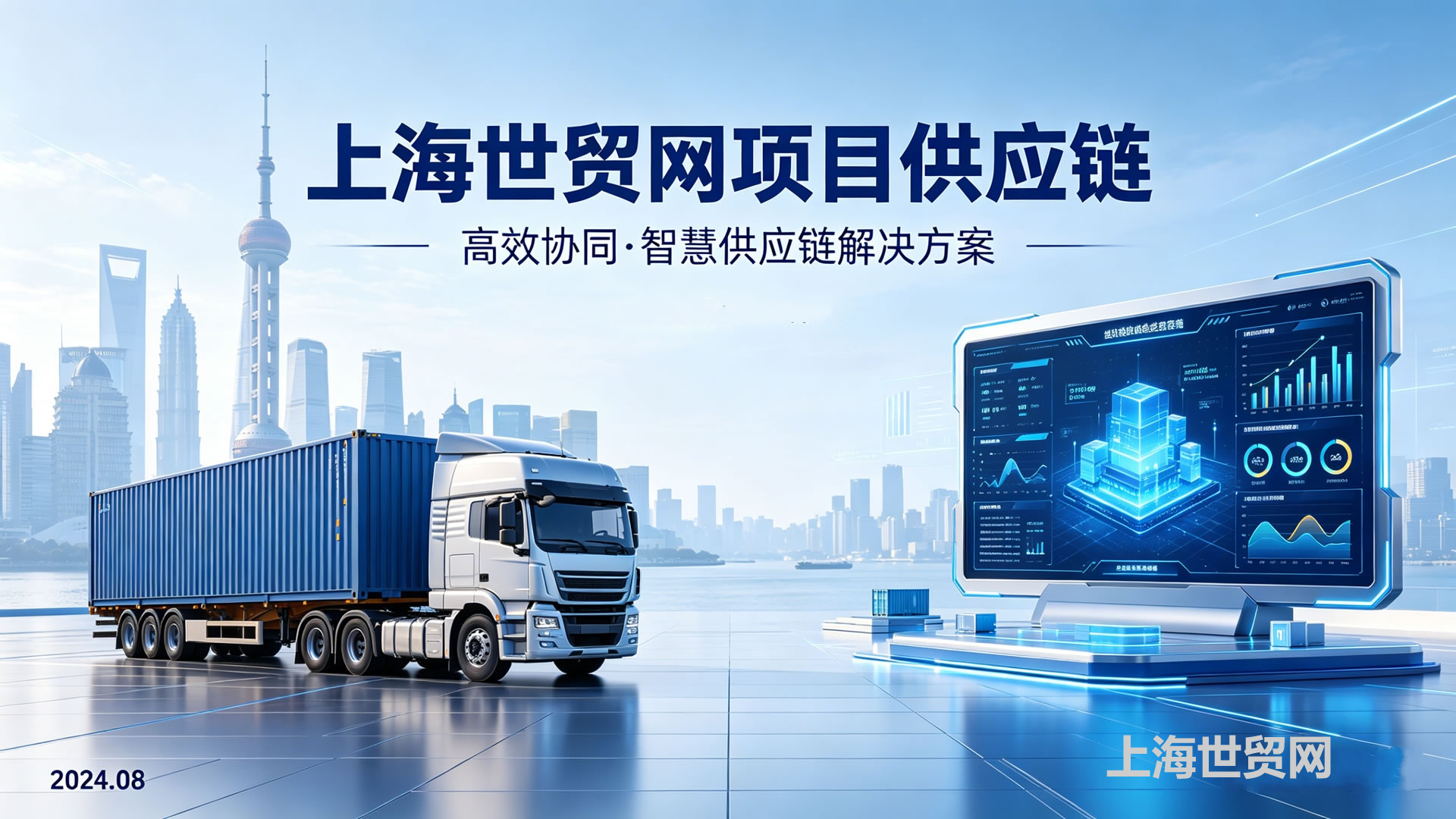 Supply Chain 供应链