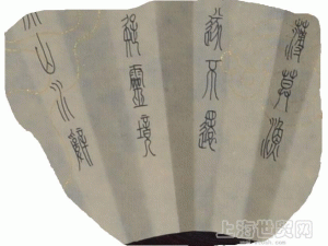 硬笔书法家李相国先生之硬笔作品展示02