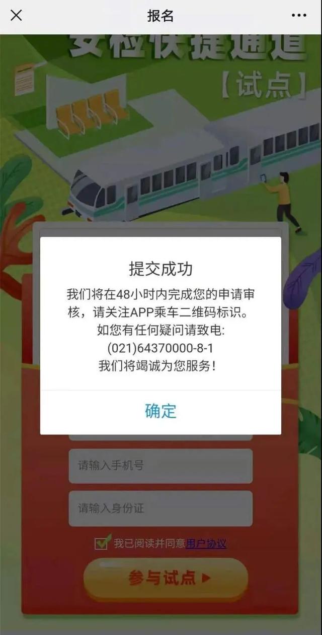 上海地铁不用安检了？是真的