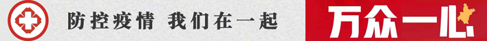 万众一心