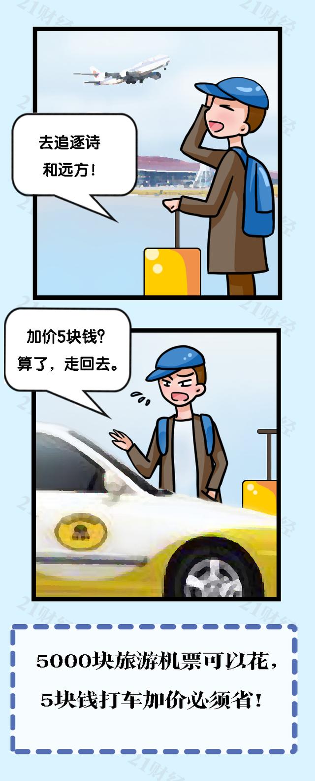 当代年轻人的迷惑省钱行为，你中了几个？