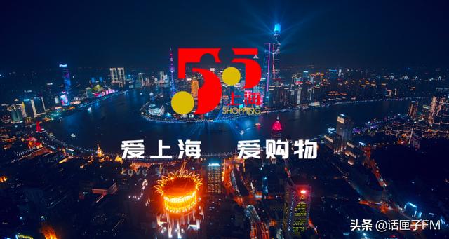 2小时买了20亿！上海“五五购物节”已来，速速上车