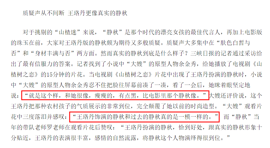 王珞丹要退圈了?“消失”多年被感叹可惜,殊不知她的戏外更精彩