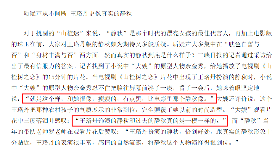 王珞丹要退圈了？“消失”多年被感叹可惜，殊不知她的戏外更精彩