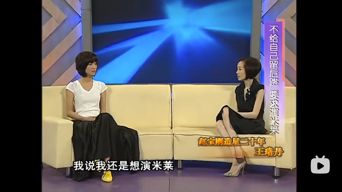 王珞丹要退圈了?“消失”多年被感叹可惜,殊不知她的戏外更精彩