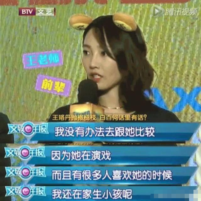 王珞丹要退圈了?“消失”多年被感叹可惜,殊不知她的戏外更精彩
