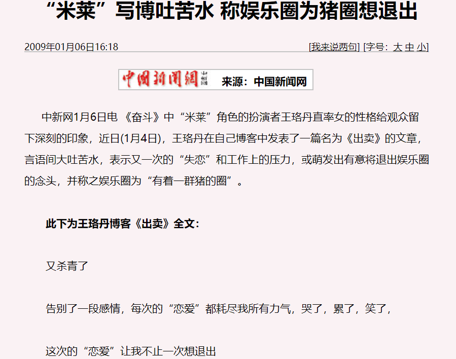王珞丹要退圈了?“消失”多年被感叹可惜,殊不知她的戏外更精彩