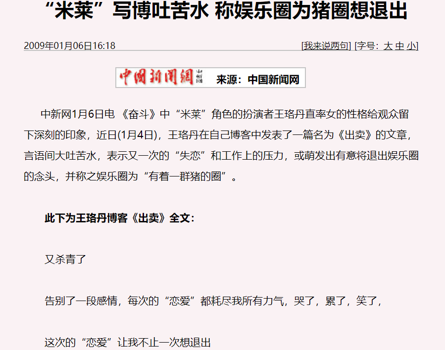 王珞丹要退圈了？“消失”多年被感叹可惜，殊不知她的戏外更精彩