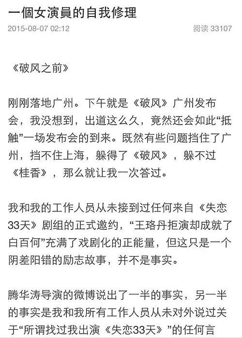 王珞丹要退圈了？“消失”多年被感叹可惜，殊不知她的戏外更精彩