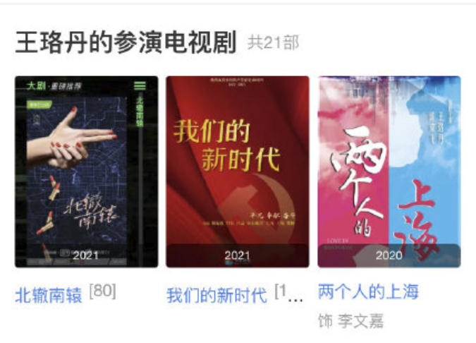王珞丹要退圈了?“消失”多年被感叹可惜,殊不知她的戏外更精彩
