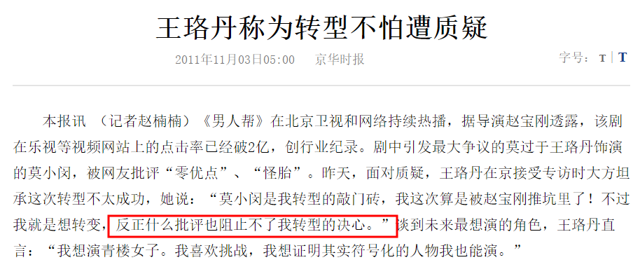 王珞丹要退圈了?“消失”多年被感叹可惜,殊不知她的戏外更精彩
