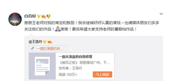 王珞丹要退圈了?“消失”多年被感叹可惜,殊不知她的戏外更精彩