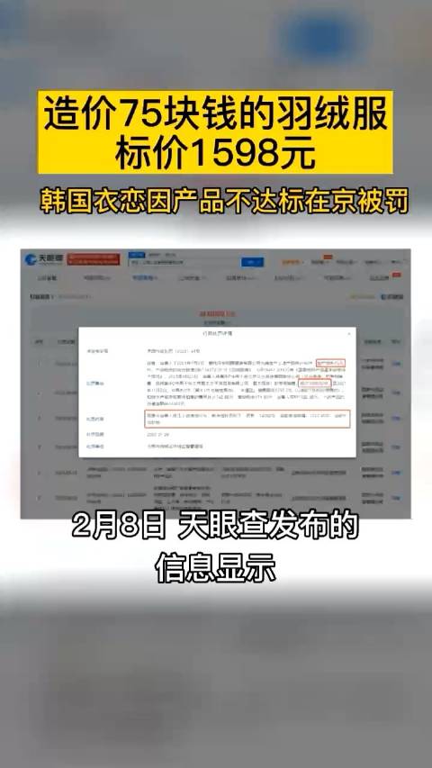 标价1500的羽绒服成本只有75 ？